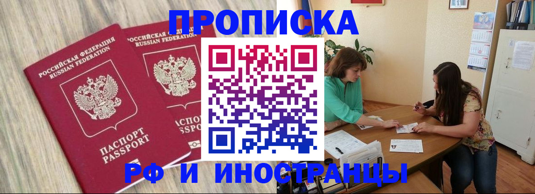 прописка для школы в Коми