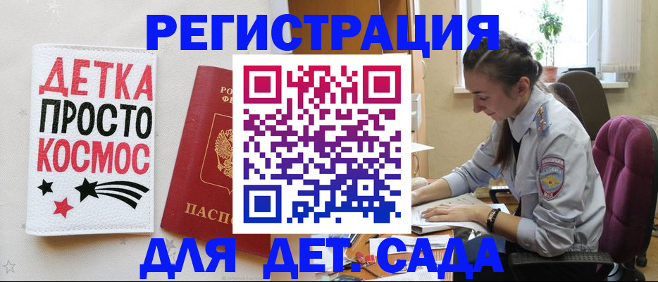 временная регистрация госуслуги в Коми