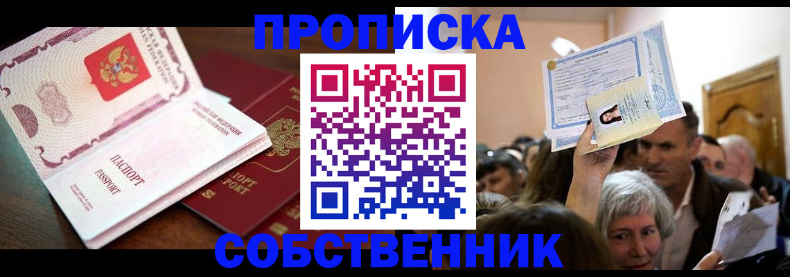временная регистрация для школы в Коми