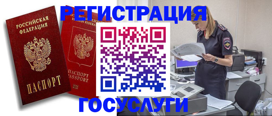 прописка в квартире в Коми