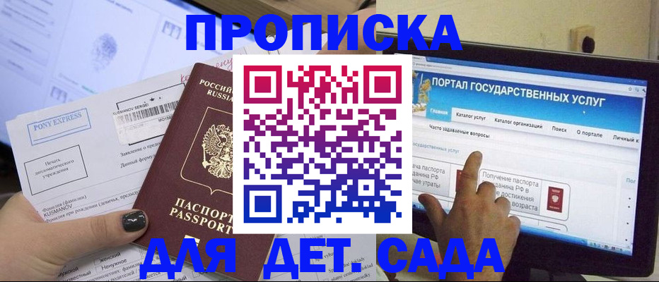 прописка от собственника в Коми