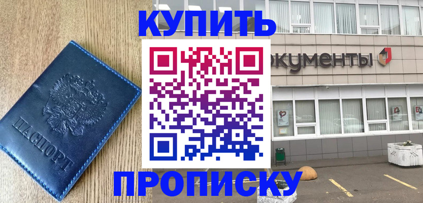 временная регистрация поиск в Коми