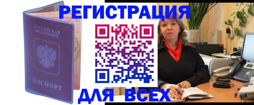прописка регистрация в Коми