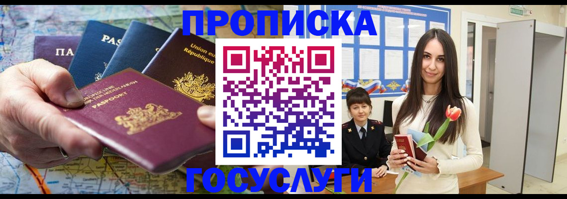 найти адрес прописки в Коми