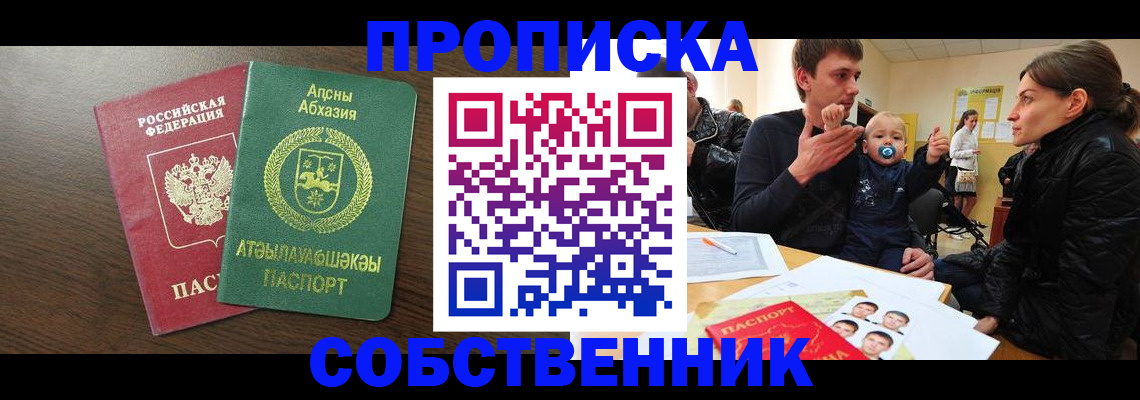 временная регистрация недорого в Коми
