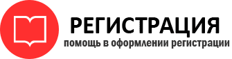 прописка в Коми id978217